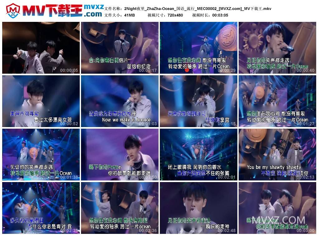 2Night夜里_ZhaZha-Ocean_国语_流行_MEC00002